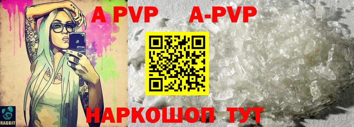 Амурск  А ПВП  Вход с VPN  Alfa_PVP кристаллы  A-PVP СК КРИС 