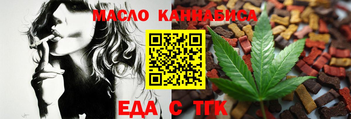 Амурск  Еда ТГК конопля  Вход с VPN 