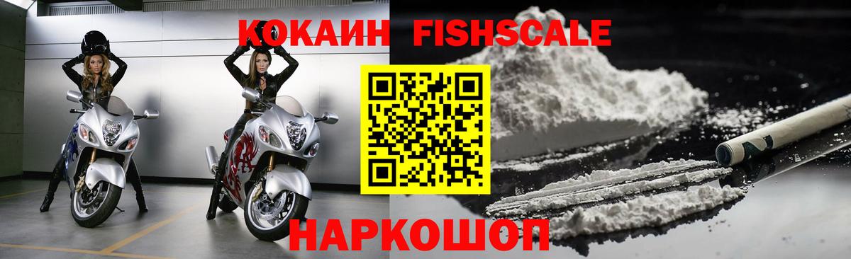 Кокаин 99% Амурск
