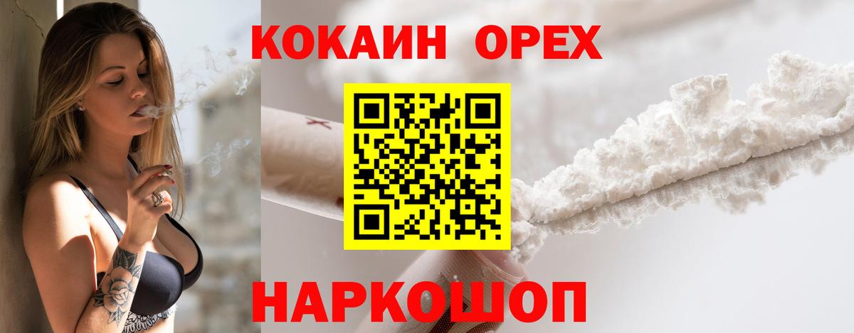Амурск  COCAIN  Кокаин Перу  Вход с VPN  COCAIN 99% 