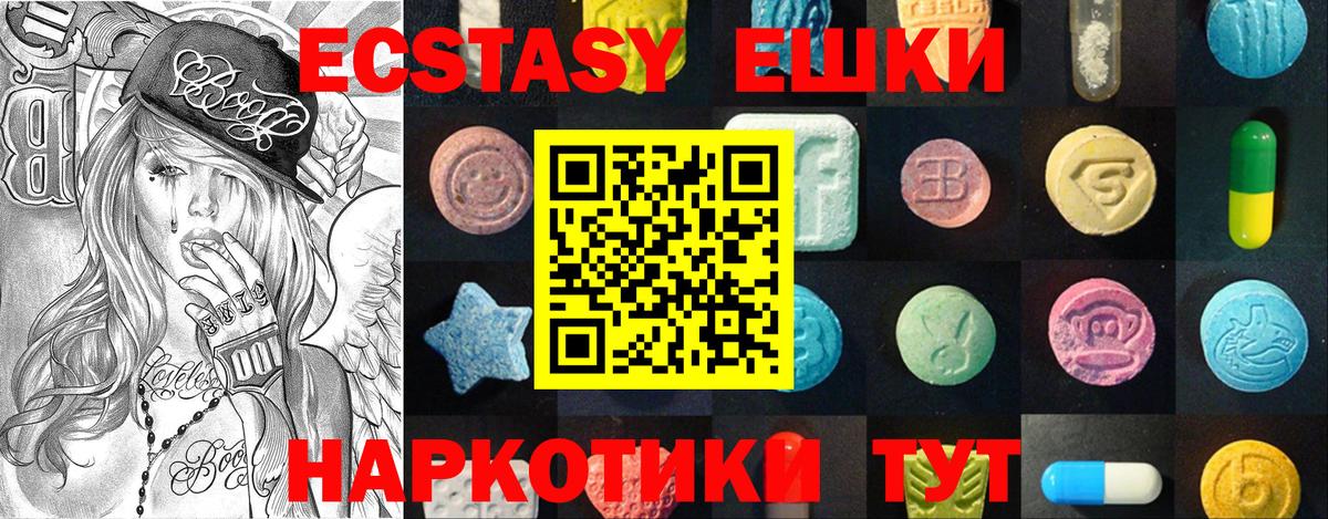 ЭКСТАЗИ таблы Амурск