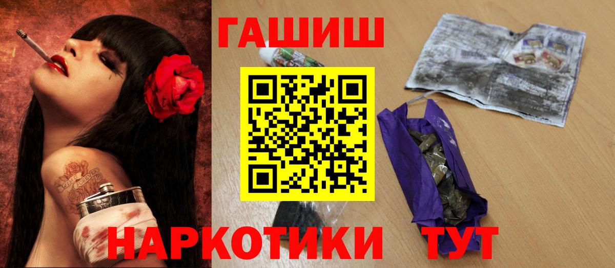 ГАШ ice o lator  ГАШИШ  Гашиш hashish  Амурск  наркота  Вход с VPN 