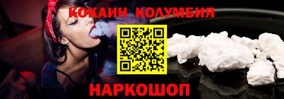 кокаин VHQ Уссурийск