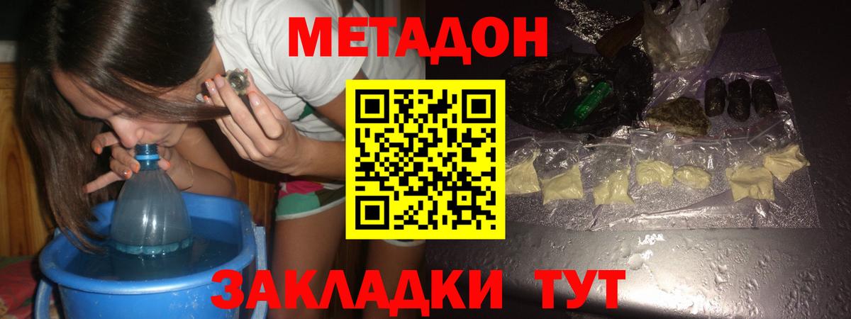 Амурск  Метадон VHQ  Вход с VPN  МЕТАДОН белоснежный 
