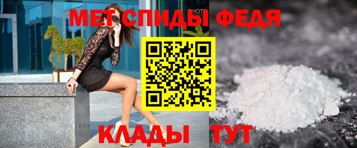МЕТАМФЕТАМИН Декстрометамфетамин 99.9% Амурск