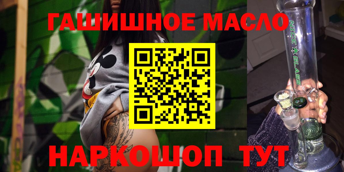 Дистиллят ТГК вейп  Вход с VPN  купить наркотики сайты  Дистиллят ТГК жижа  Амурск 