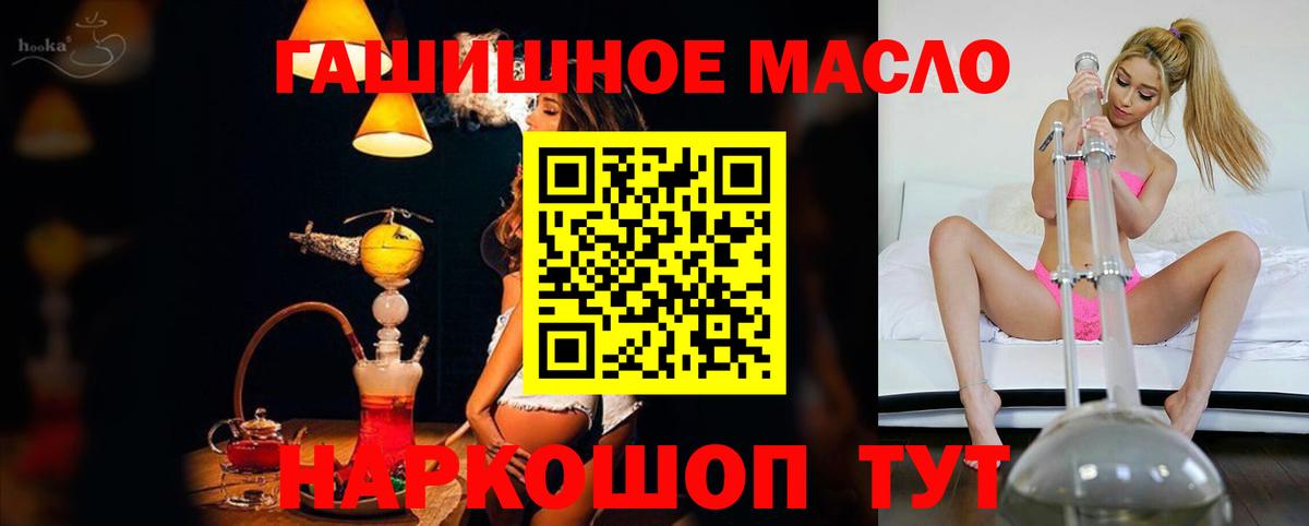 Дистиллят ТГК вейп Амурск